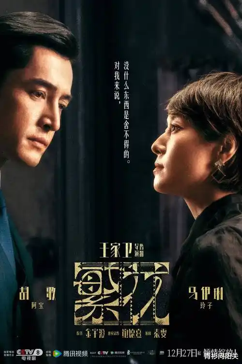 春山有信 电视剧全集剧照