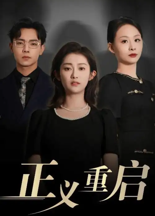 长夜星火缩略图
