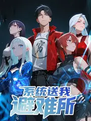 凌晨四点 纪实综艺封面