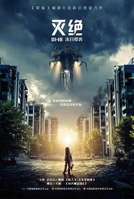 铁幕之下 历史电影海报